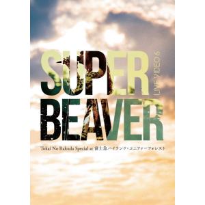 通常盤 SUPER BEAVER DVD/LIVE VIDEO 6 Tokai No Rakuda Special at 富士急ハイランド・コニファーフォレスト 23/11/15発売【オリコン加盟店】｜ajewelry