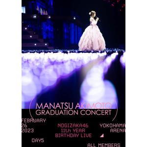 通常盤DVD 乃木坂46 2DVD/11th YEAR BIRTHDAY LIVE DAY5 MANATSU AKIMOTO GRADUATION CONCERT 24/2/21発売【オリコン加盟店】｜ajewelry