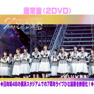 通常盤 日向坂46 Blu-ray/日向坂46 6周年記念MEMORIAL LIVE 〜6回目の