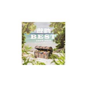 ▼通常盤 （初回仕様/取） 遊助 2CD/遊助 BEST 2009-2019 〜あのあっとゆー間だったんですケド。 〜 19/2/27発売 オリコン加盟店の商品画像