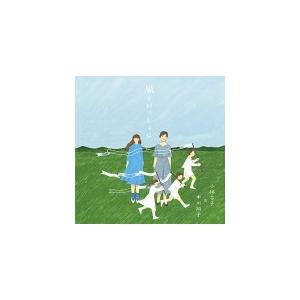 通常盤 （取） 小林幸子＆中川翔子 CD/風といっしょに 19/7/10発売 オリコン加盟店の商品画像