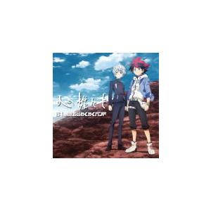 期間生産限定盤 DVD付 ゲーム実況者わくわくバンド CD+DVD/心誰にも 21