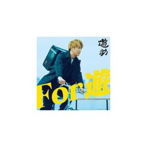通常盤 遊助 CD/For 遊 21/3/24発売 オリコン加盟店 - 最安値・価格