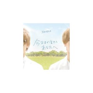 通常盤 （初回仕様/取） トレカ封入 スカイピース CD/今日まで生きた