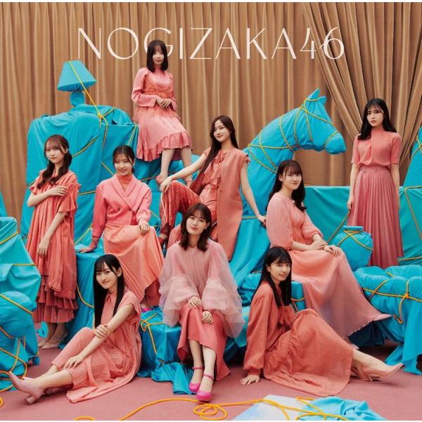 通常盤(CDのみ) 乃木坂46 CD/人は夢を二度見る 23/3/29発売【オリコン加盟店】