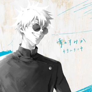 キタニタツヤ CD 初回限定盤セット キタニタツヤ official website