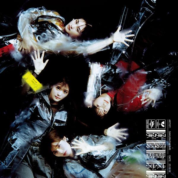 初回仕様TYPE-C 応募特典シリアル+生写真1枚[初回] Blu-ray付 櫻坂46 CD+Blu...