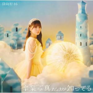 ○先着特典フォトカード(形態別絵柄)(外付) 初回限定盤A 豪華盤