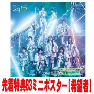 坂道グループ CD DVD Blu-ray ポスター I want tomorrow to come 【TYPE-D】(+Blu-ray) : 櫻坂46
