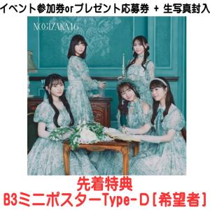 乃木坂46】おひとりさま天国 初回仕様盤 タイプA＋B＋C＋D ABCD 計4枚