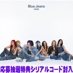 ▽先着特典終了 通常盤(初回仕様) チケット最速先行シリアル