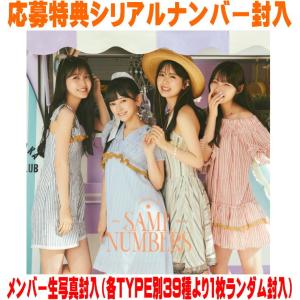 ソニーミュージック 乃木坂46 Same numbers (初回仕様限定盤