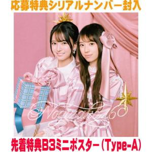 Type-A) (希望者) 初回仕様Type-A 応募特典シリアルナンバー 生写真