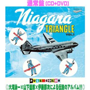 枚数限定][限定盤]NIAGARA TRIANGLE Vol.1 VOX(完全生産限定盤)【3CD+