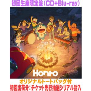 sumika／Honto (初回限定) 【CD+Blu-ray】 : ハピネット・オンライン