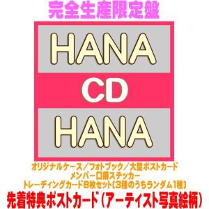 外付) 完全生産限定盤 オリジナルケース フォトブック 大型ポスカ