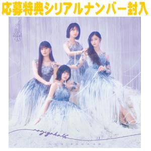 乃木坂46 / 最後に階段を駆け上がったのはいつだ?（Type-C／CD＋Blu