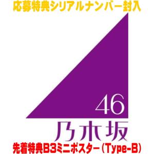 通常盤(初回仕様) 応募特典シリアルナンバー 乃木坂46 CD/My respect