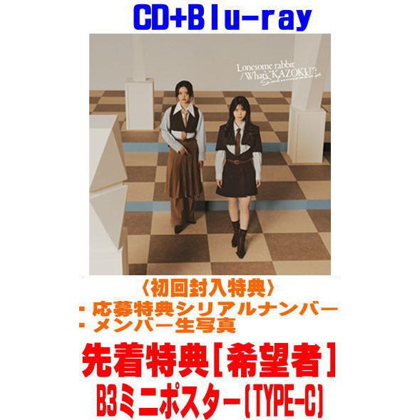 先着特典B3ポスター(希望者) 初回仕様限定盤TYPE-Ｂ 応募特典シリアル+生写真1枚封入 櫻坂4...