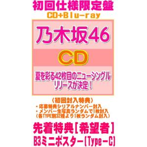 乃木坂46 是非に及ばず ［CD+Blu-ray Disc］＜Type-A＞ 12cmCD Single