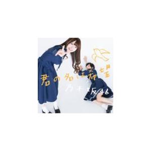 乃木坂46 CD+DVD/君の名は希望 Type-A 13/3/13発売 オリコン加盟店