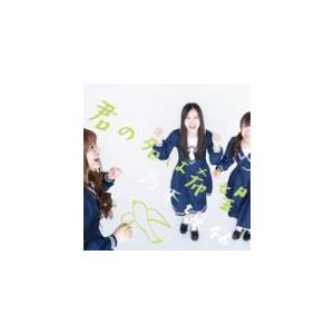 乃木坂46 CD+DVD/君の名は希望 Type-C 13/3/13発売 オリコン加盟店