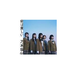 Type-B　乃木坂46　CD+DVD/命は美しい　15/3/18発売　オリコン加盟店