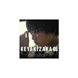 初回仕様Type-A 欅坂46 CD+DVD/風に吹かれても 17/10/25発売