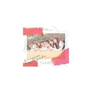TYPE-B　けやき坂46　CD+Blu-ray/走り出す瞬間　18/6/20発売　オリコン加盟店｜ajewelry