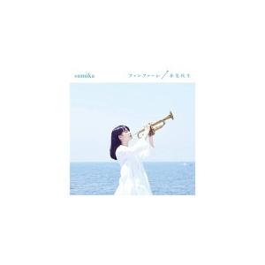通常盤　sumika　CD/ファンファーレ/春夏秋冬 18/8/29発売　オリコン加盟店