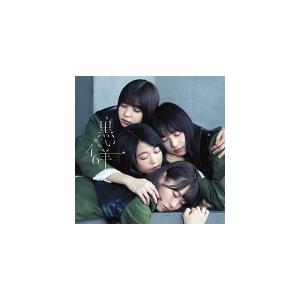 【中古】 黒い羊 ２/朝日ソノラマ/黒川あづさ 楽天市場】欅坂46 黒い羊の通販