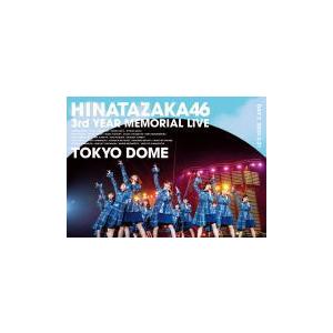 日向坂46 Blu-ray/日向坂46 3周年記念MEMORIAL LIVE 〜3回目のひな誕祭