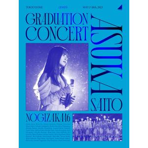 完全生産限定盤Blu-ray 乃木坂46 3Blu-ray/NOGIZAKA46 ASUKA SAITO GRADUATION CONCERT 23/10/25発売の商品画像