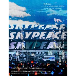 初回生産限定盤 アクリルスタンド他 スカイピース Blu-ray/SkyPeace Live at YOKOHAMA ARENA-Get Back The Dreams- 23/11/22発売｜ajewelry