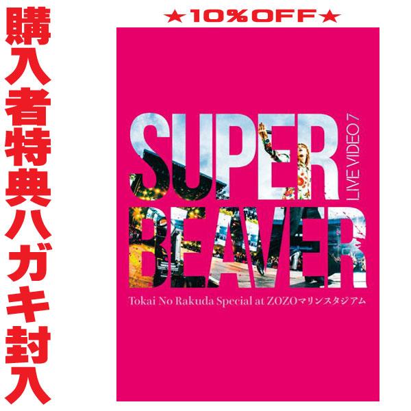 通常盤(初回仕様) SUPER BEAVER Blu-ray/LIVE VIDEO 7 Tokai ...