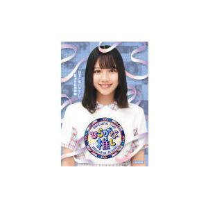 外付) 初回限定盤 (取) 応募特典シリアルナンバー封入 けやき坂46 Blu