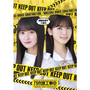 乃木坂46 Blu-ray/与田工事中卒業記念盤 25/6/18発売【オリコン加盟店