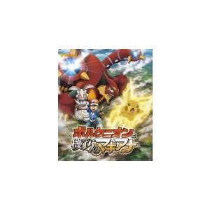 アニメ Blu-ray/ポケモン・ザ・ムービーXY＆Z　 ボルケニオンと機巧のマギアナ 16/12/14発売 オリコン加盟店