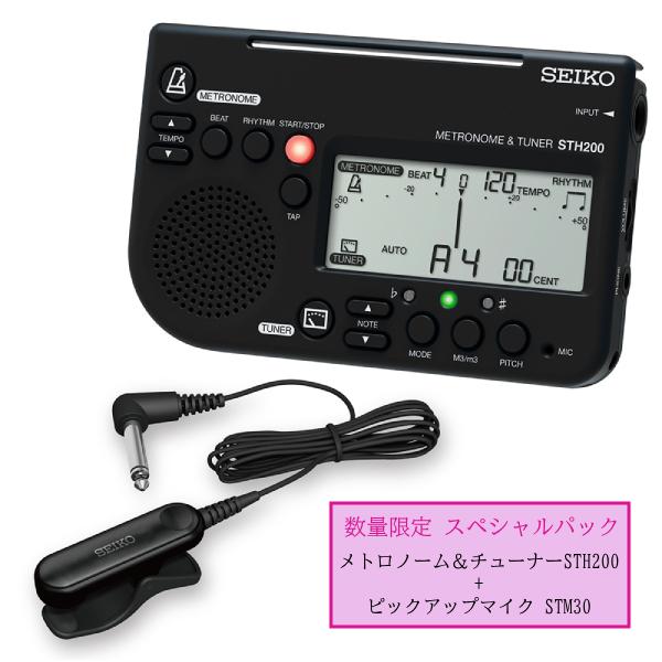 26年2月下旬再販予定/数量限定 セイコー/デジタルメトロノーム&amp;チューナー本体+チューナー用ピック...