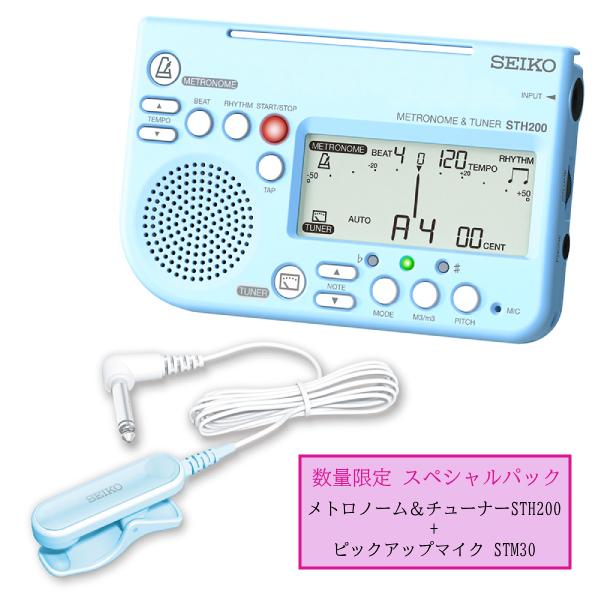 26年2月下旬予定/数量限定 セイコー/デジタルメトロノーム&amp;チューナー本体+チューナー用ピックアッ...