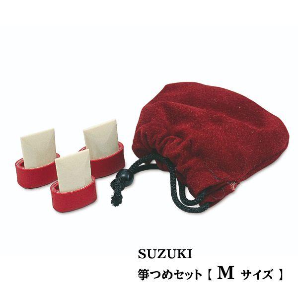 ●SUZUKI スズキ オリジナル/箏つめセット Mサイズ 赤 琴 親指 人差指 中指 箏爪 和楽器...