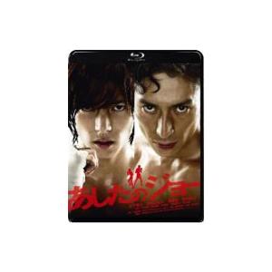 山下智久主演 映画 BD【あしたのジョー［Blu-ray］スタンダード・エディション】11/8/19発売　オリコン加盟店
