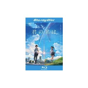 アニメ映画 Blu-ray/映画「君の名は。」B...の商品画像