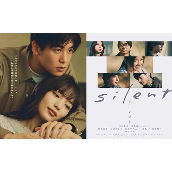 (ハ取)TVドラマ 4Blu-ray/silent -ディレクターズカット版- Blu-ray BO...