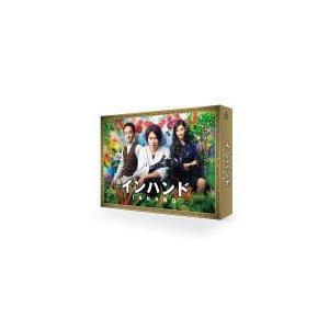 （ハ取）山下智久主演 TVドラマ　6DVD/インハンド DVD-BOX 19/11/8発売 オリコン加盟店