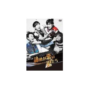 ハ取） BOYS AND MEN／祭nine.／BOYS AND MEN 研究生 2DVD/ボイメン