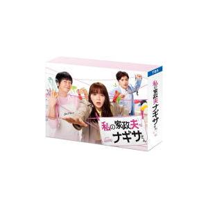私の家政夫ナギサさん DVD-BOX〈6枚組〉 Amazon.co.jp: 私の家政夫ナギサさん -BOX〈6枚組〉 : ホーム