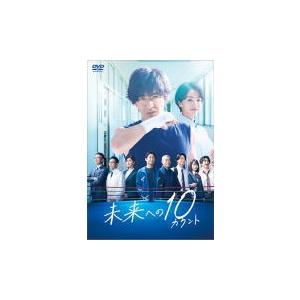ハ取） TVドラマ 6DVD/未来への10カウント DVD-BOX 22/11/23発売