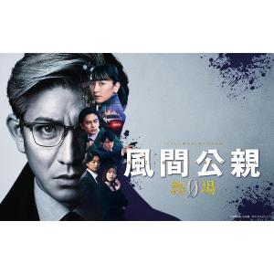 特典CL付】新品 風間公親-教場0- Blu-ray BOX / (4Blu-ray) TCBD1452