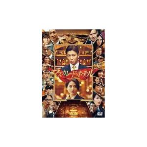 新品未開封 マスカレード・ホテル('19) DVD通常版 木村拓哉